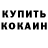 Кетамин VHQ Lizard 048