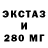 ЭКСТАЗИ 300 mg Karlovy Vary