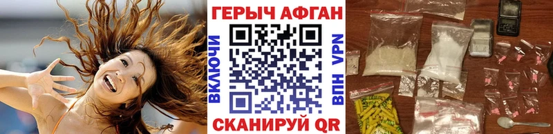 ГЕРОИН гречка Черкесск